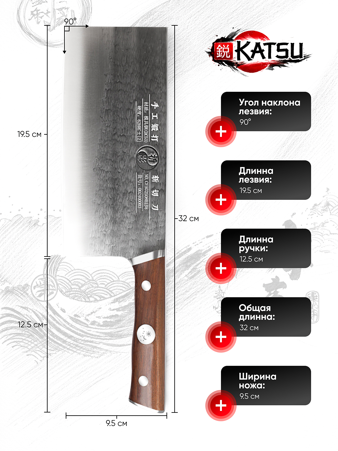 Топорик кухонный для мяса и костей, лезвие 19.5 см, ширина 9.5 см, сталь DC53, дерево Палисандр