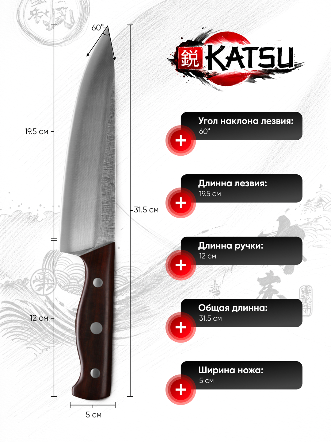 Классический Шеф-нож (Нержавеющая сталь 50Cr13, рукоять из Красного дерева)