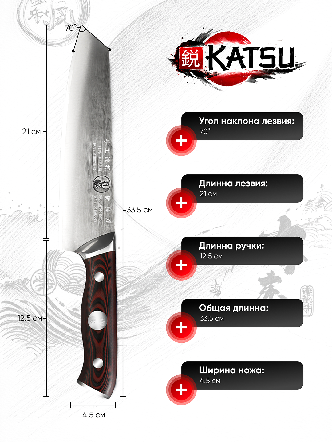 Тяжелый поварской нож  с лезвием из премиум-стали (21 см) и усиленной рукоятью