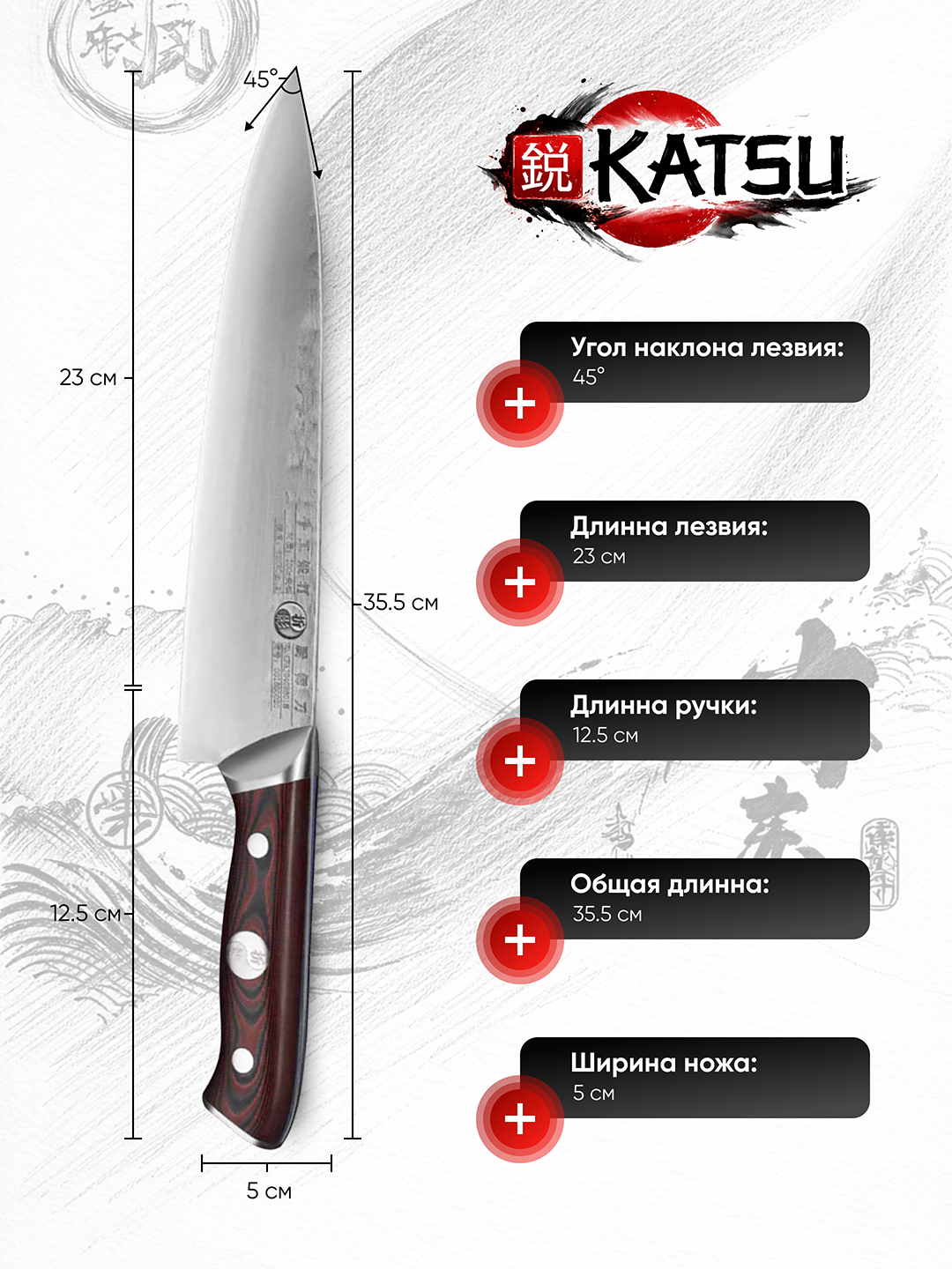 Профессиональный нож Шеф «Grand Master» 23 см, кованая сталь G10+10CR